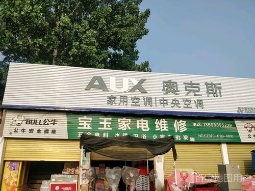 南昌奥克斯空调维修电话-第1张图片-索能光电网