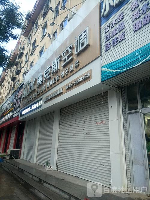 南昌奥克斯空调维修电话-第2张图片-索能光电网