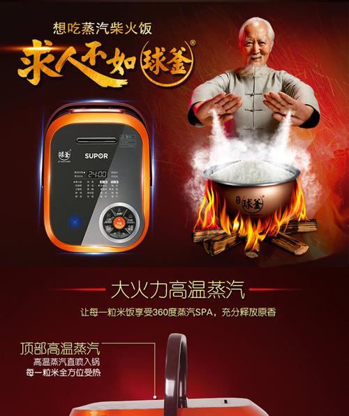 苏伯尔电饭煲维修电话是多少?-第2张图片-索能光电网 苏伯尔电饭煲维修电话是多少?-第2张图片-索能光电网