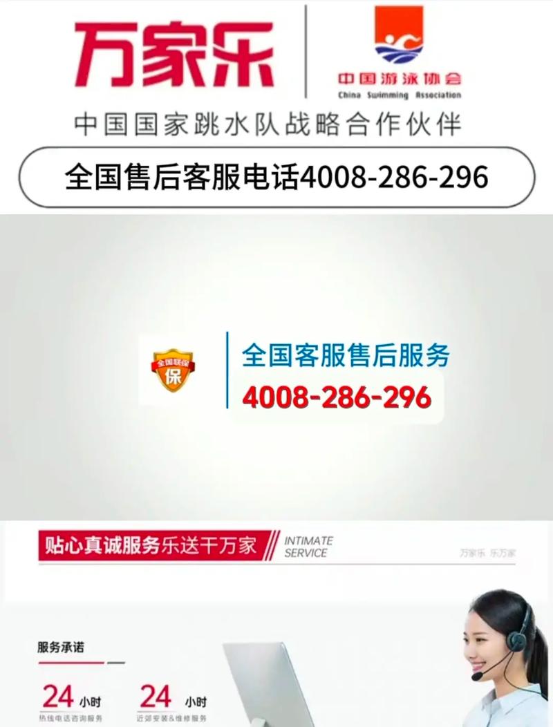 石家庄万家乐热水器售后电话-第1张图片-索能光电网 石家庄万家乐热水器售后电话-第1张图片-索能光电网