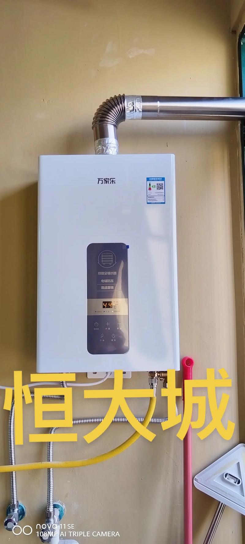 石家庄万家乐热水器售后电话-第2张图片-索能光电网