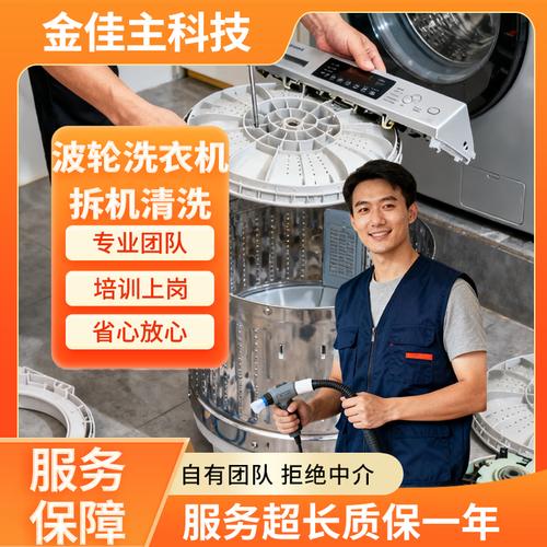 修洗衣机电话附近上门服务哪家靠谱？-第1张图片-索能光电网