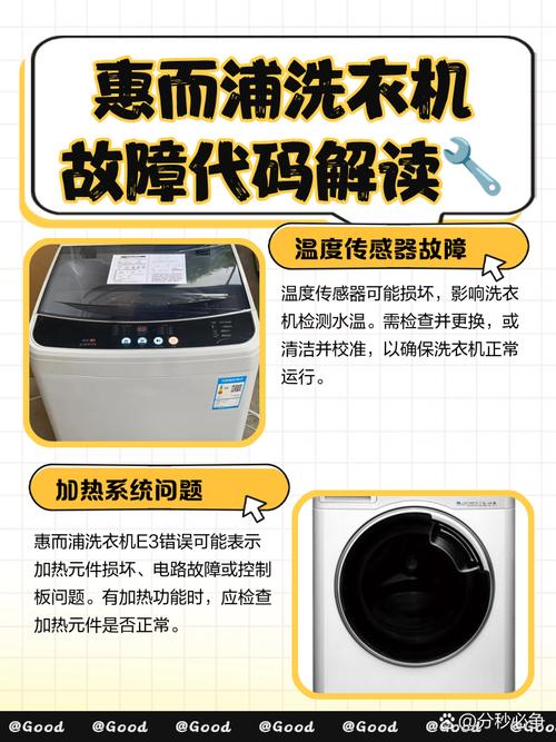 重庆惠而浦洗衣机售后电话是多少？-第2张图片-索能光电网