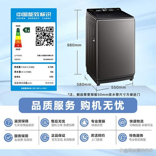 重庆惠而浦洗衣机售后电话是多少？-第3张图片-索能光电网