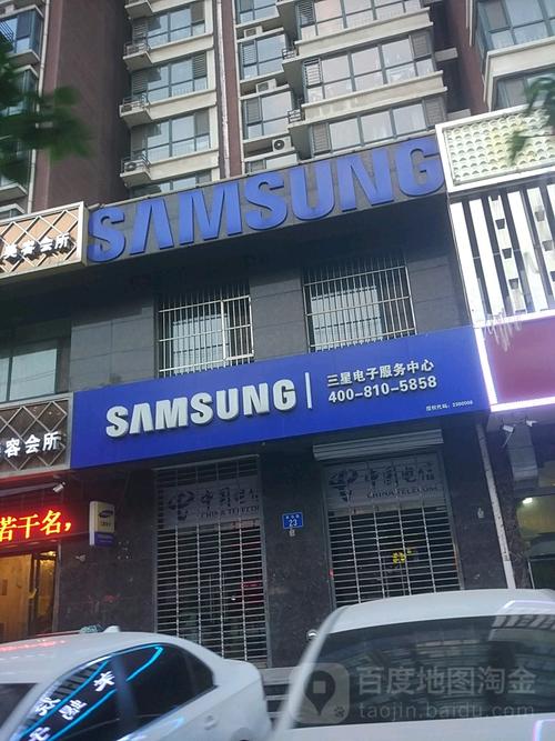 三星维修服务中心电话是多少?-第1张图片-索能光电网 三星维修服务中心电话是多少?-第1张图片-索能光电网