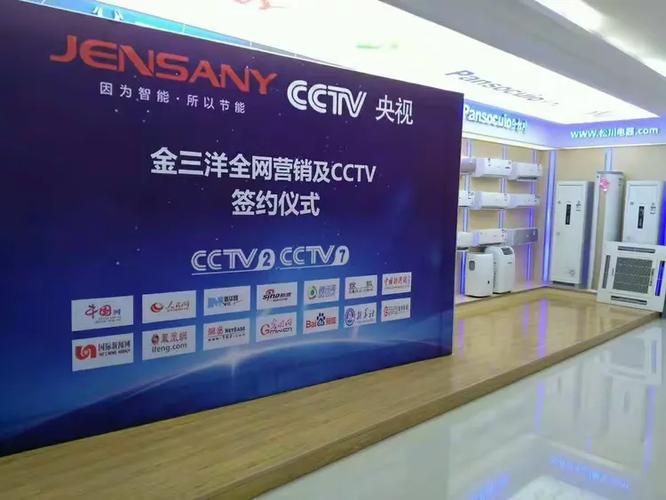 金三洋售后电话是多少-第2张图片-索能光电网