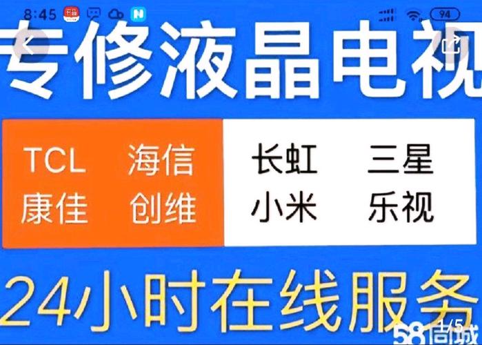 创维液晶电视售后电话是多少？-第2张图片-索能光电网