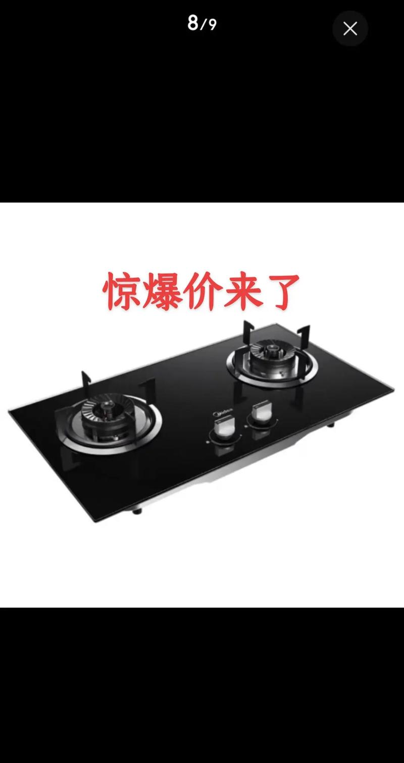 美的煤气灶售后电话是多少？-第2张图片-索能光电网