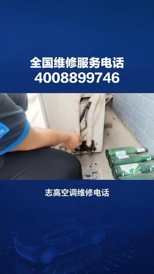 武汉志高空调售后服务电话是多少?-第1张图片-索能光电网 武汉志高空调售后服务电话是多少?-第1张图片-索能光电网