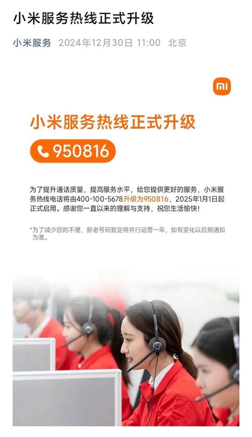 小米机顶盒售后电话是多少？-第1张图片-索能光电网