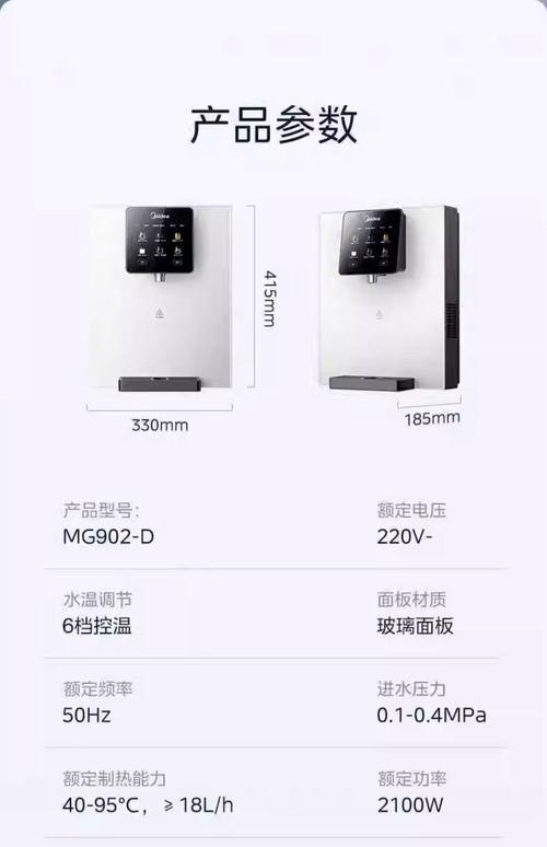 美的饮水机售后电话是多少？-第2张图片-索能光电网