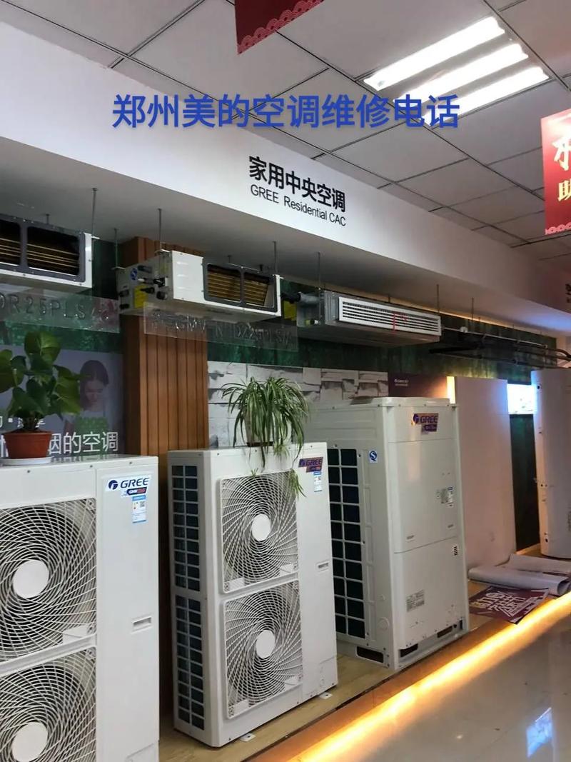 美的空调郑州售后服务电话-第1张图片-索能光电网