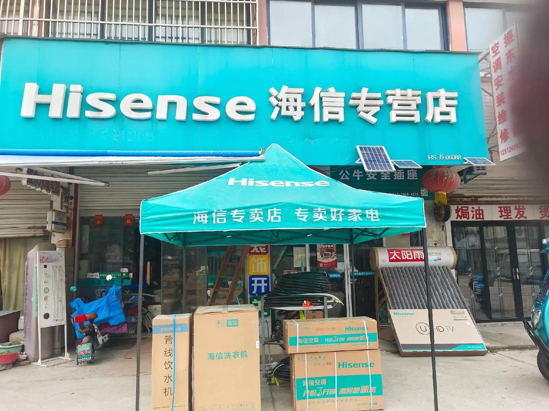 成都海信空调售后电话是多少？-第1张图片-索能光电网