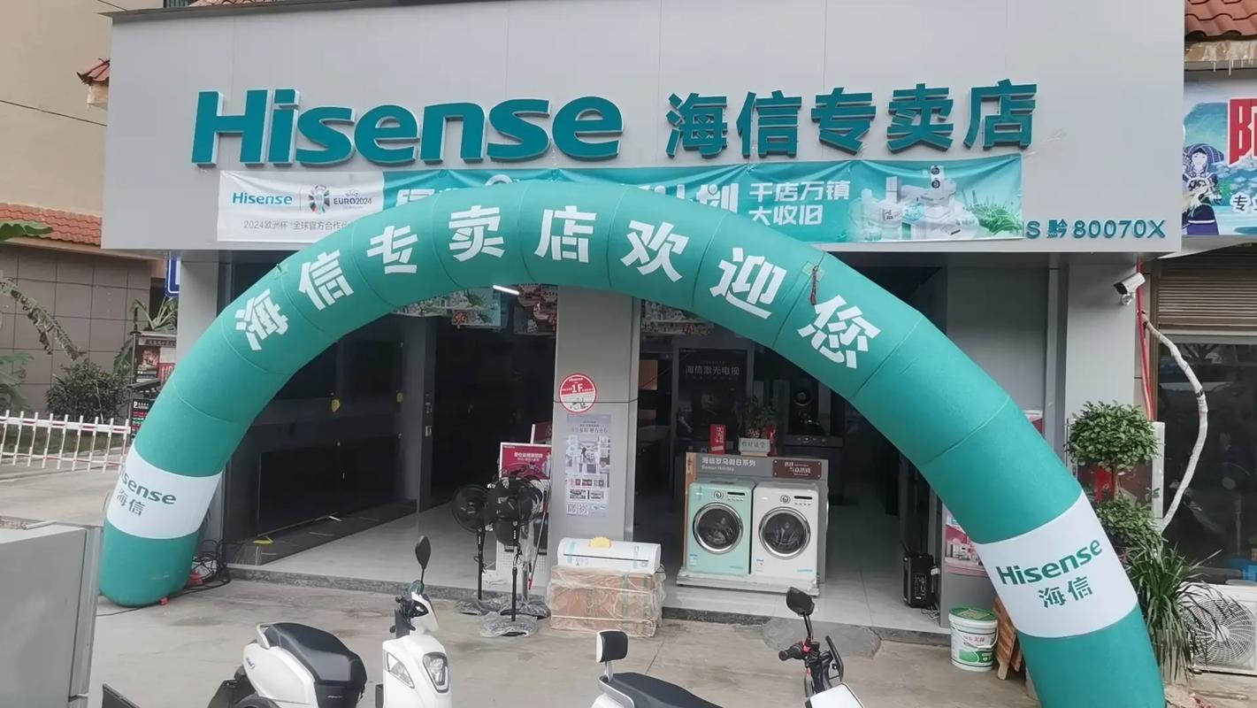 成都海信空调售后电话是多少？-第2张图片-索能光电网