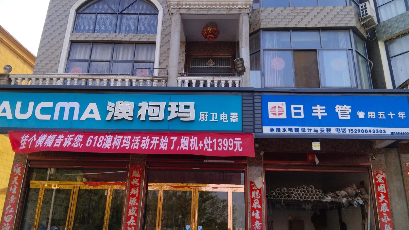 澳柯玛售后服务电话是多少？-第1张图片-索能光电网