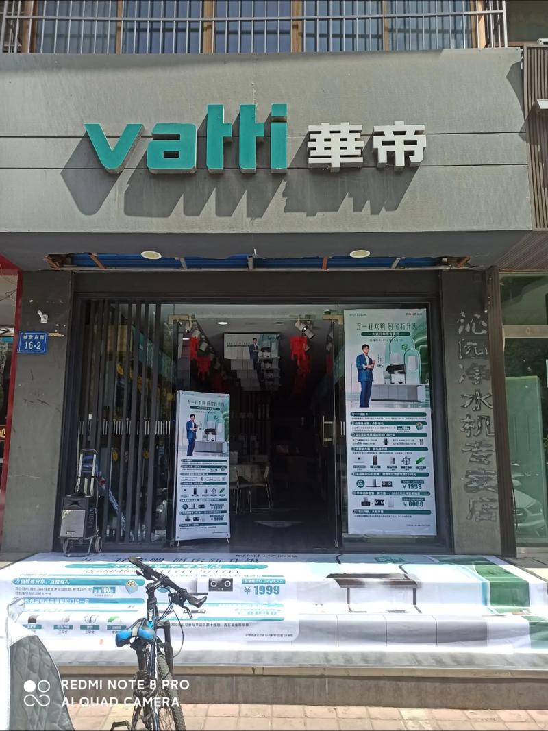 珠海华帝售后服务电话是多少？-第2张图片-索能光电网