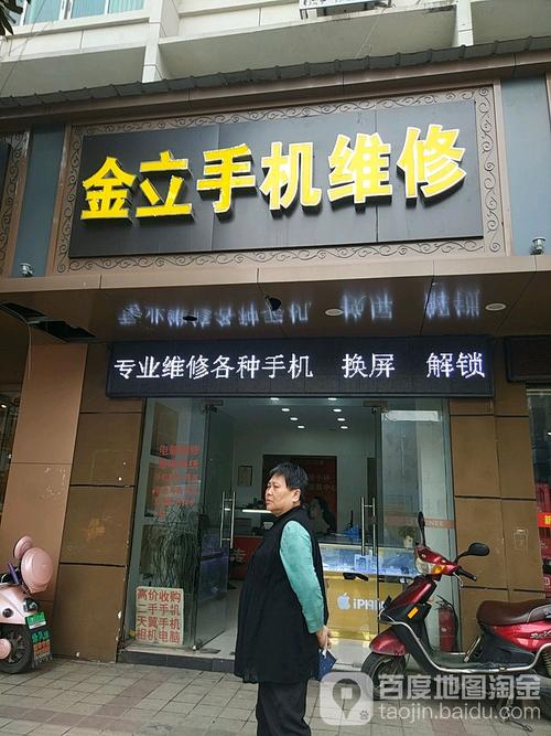 金立手机维修电话服务-第1张图片-索能光电网 金立手机维修电话服务-第1张图片-索能光电网
