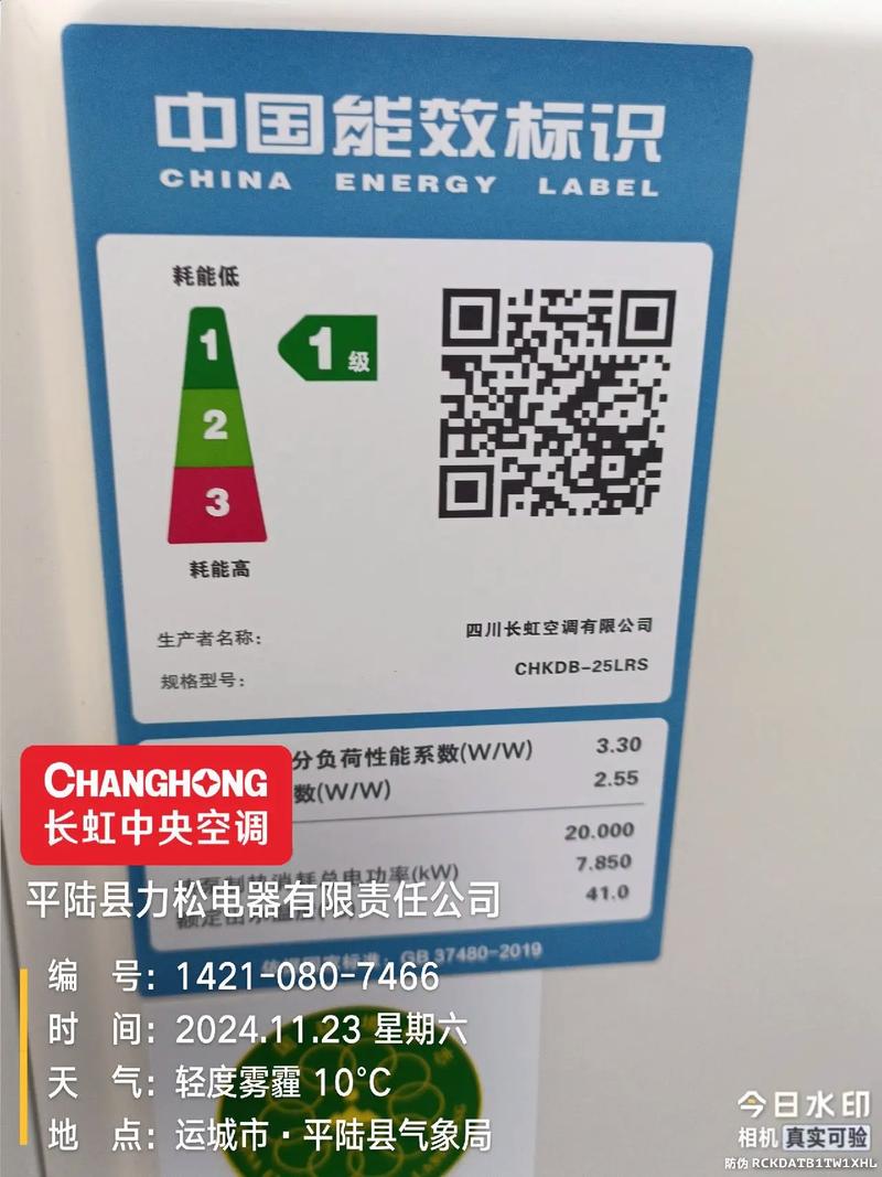 长虹售后服务电话是多少?-第3张图片-索能光电网 长虹售后服务电话是多少?-第3张图片-索能光电网