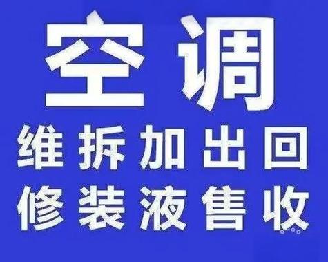 吴江修空调电话多少？-第1张图片-索能光电网