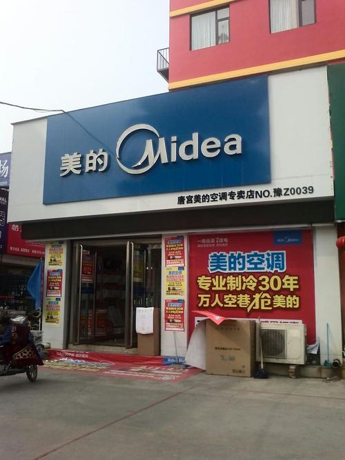 洛阳美的空调售后维修电话是多少？-第2张图片-索能光电网