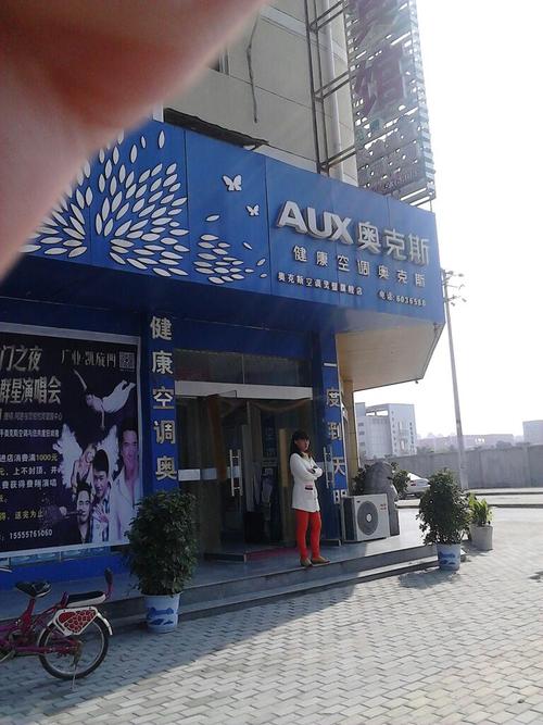 重庆奥克斯空调售后维修电话-第1张图片-索能光电网 重庆奥克斯空调售后维修电话-第1张图片-索能光电网