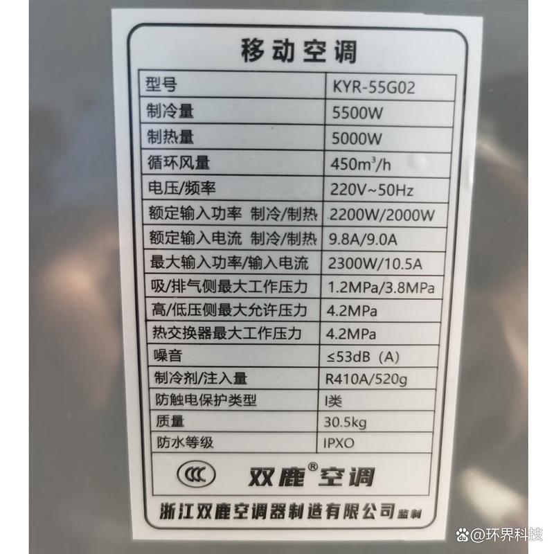 双鹿空调售后电话是多少?-第1张图片-索能光电网 双鹿空调售后电话是多少?-第1张图片-索能光电网