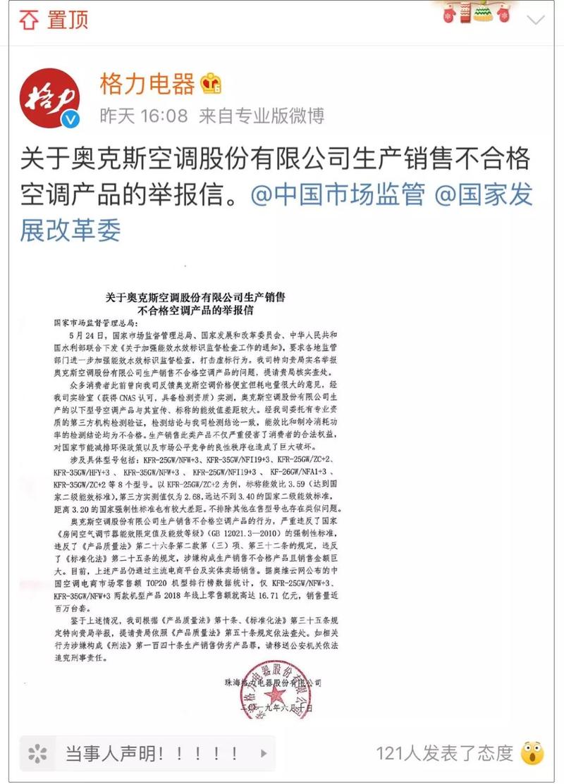 格力官网投诉电话-第1张图片-索能光电网