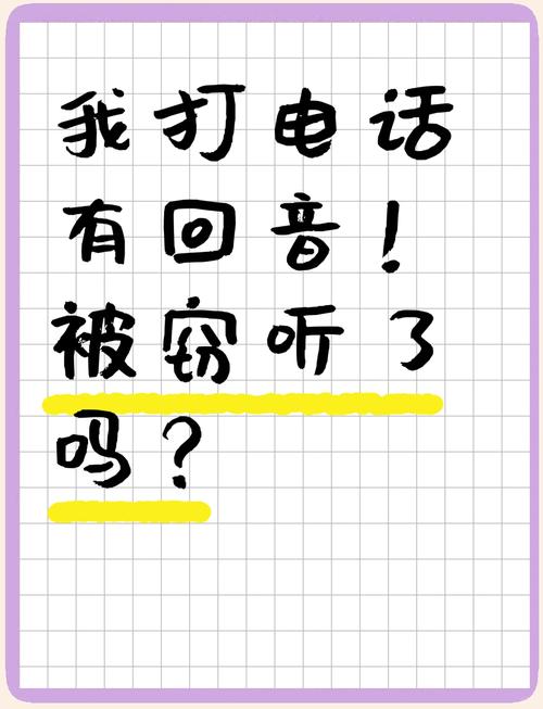 打电话有回声怎么办？-第1张图片-索能光电网