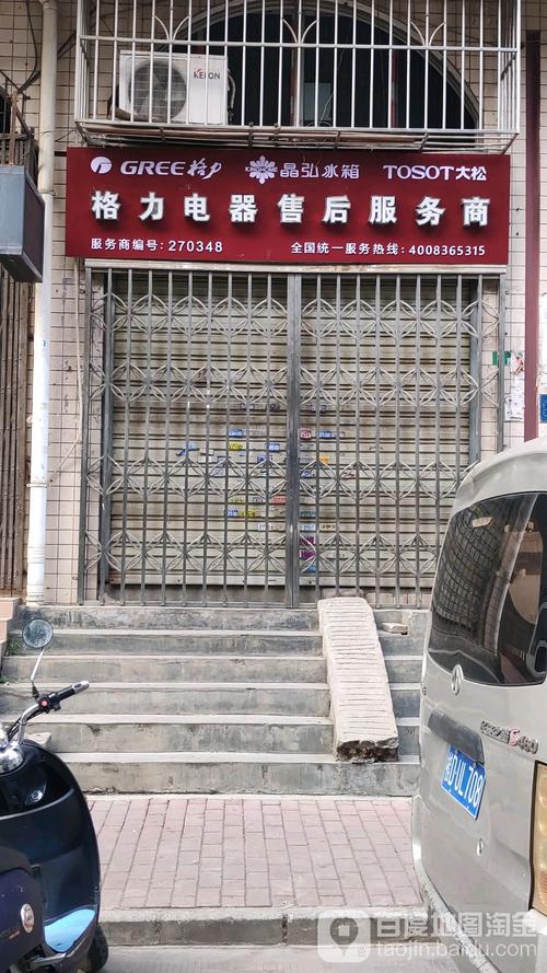 成都格力售后维修电话是多少？-第3张图片-索能光电网