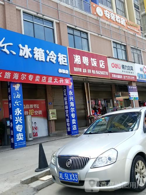 深圳海尔冰箱维修电话-第2张图片-索能光电网
