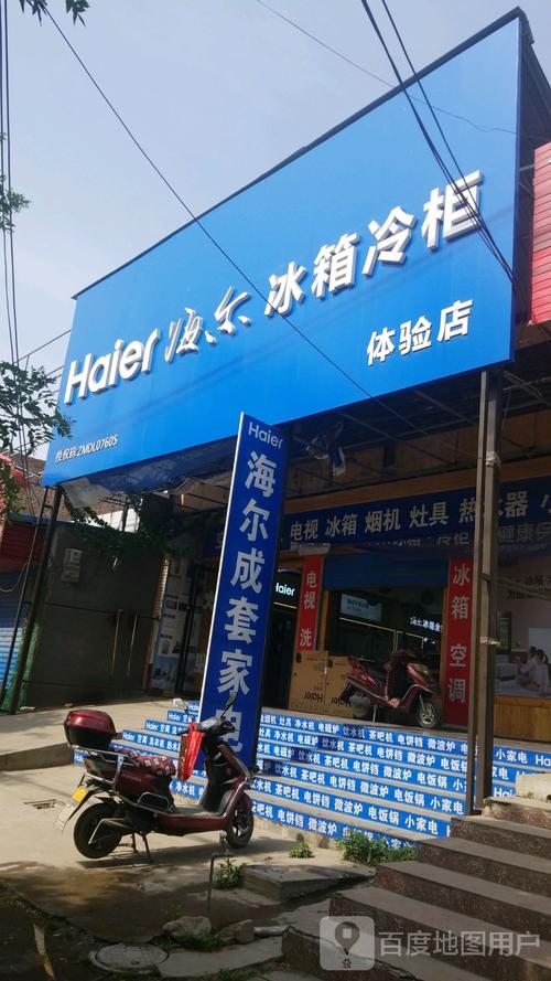 绵阳海尔冰箱维修电话是多少?-第3张图片-索能光电网 绵阳海尔冰箱维修电话是多少?-第3张图片-索能光电网