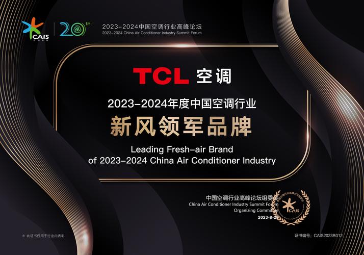 大连TCL空调维修电话是多少?-第3张图片-索能光电网 大连TCL空调维修电话是多少?-第3张图片-索能光电网