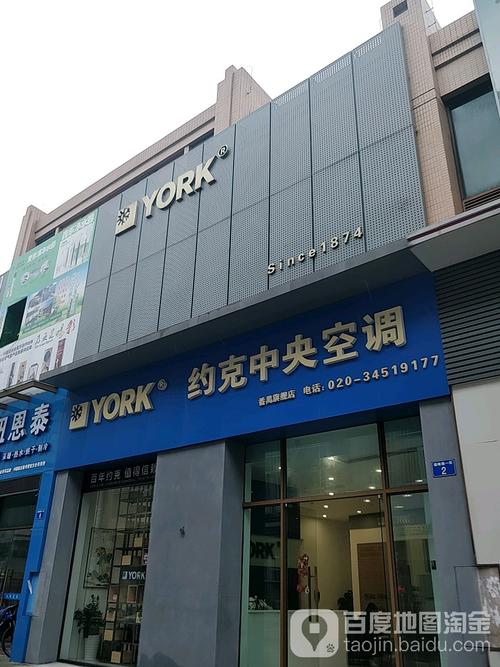 深圳约克空调维修电话是多少？-第3张图片-索能光电网