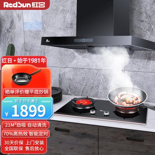 红日灶具维修电话是多少？-第3张图片-索能光电网