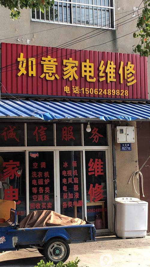 福州家电维修电话多少?-第1张图片-索能光电网 福州家电维修电话多少?-第1张图片-索能光电网