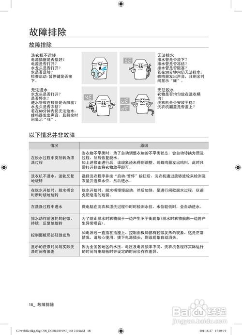 三星滚筒洗衣机售后电话是多少？-第3张图片-索能光电网
