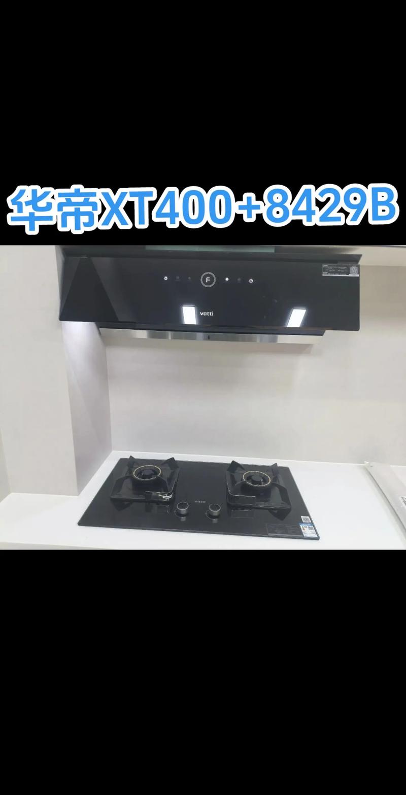 华帝抽油烟机售后服务电话-第2张图片-索能光电网