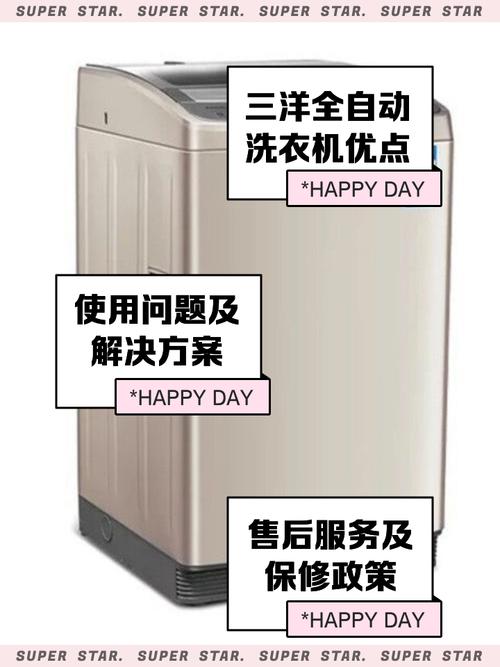 三洋洗衣机安装电话-第2张图片-索能光电网