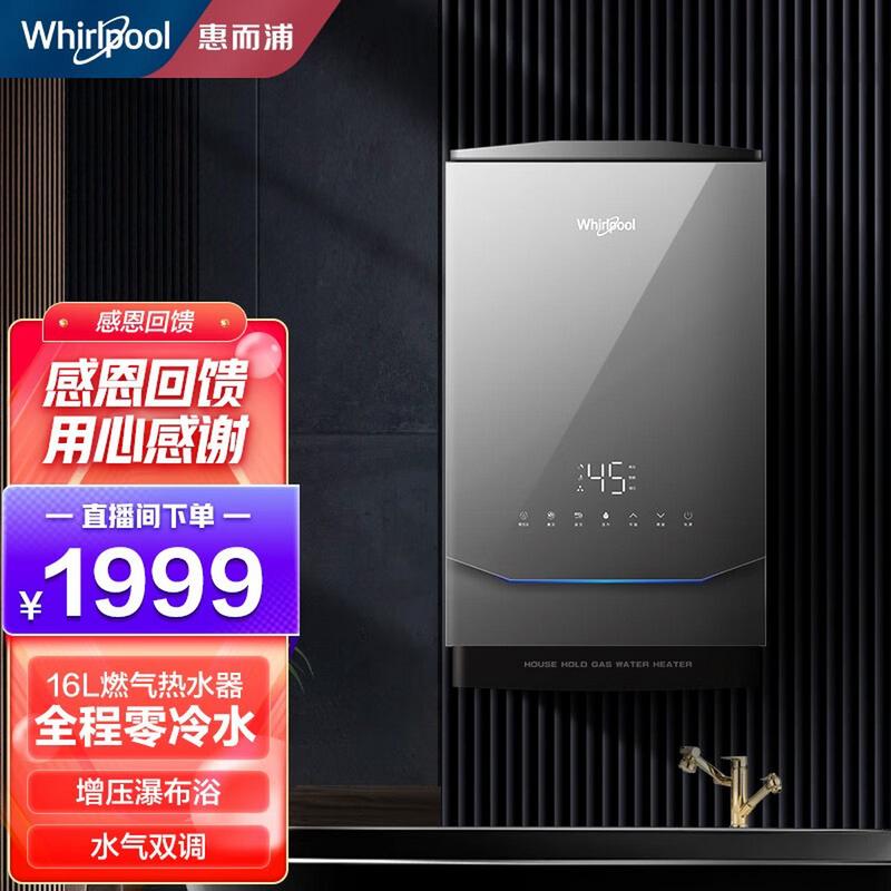 惠而浦热水器售后电话是多少？-第2张图片-索能光电网