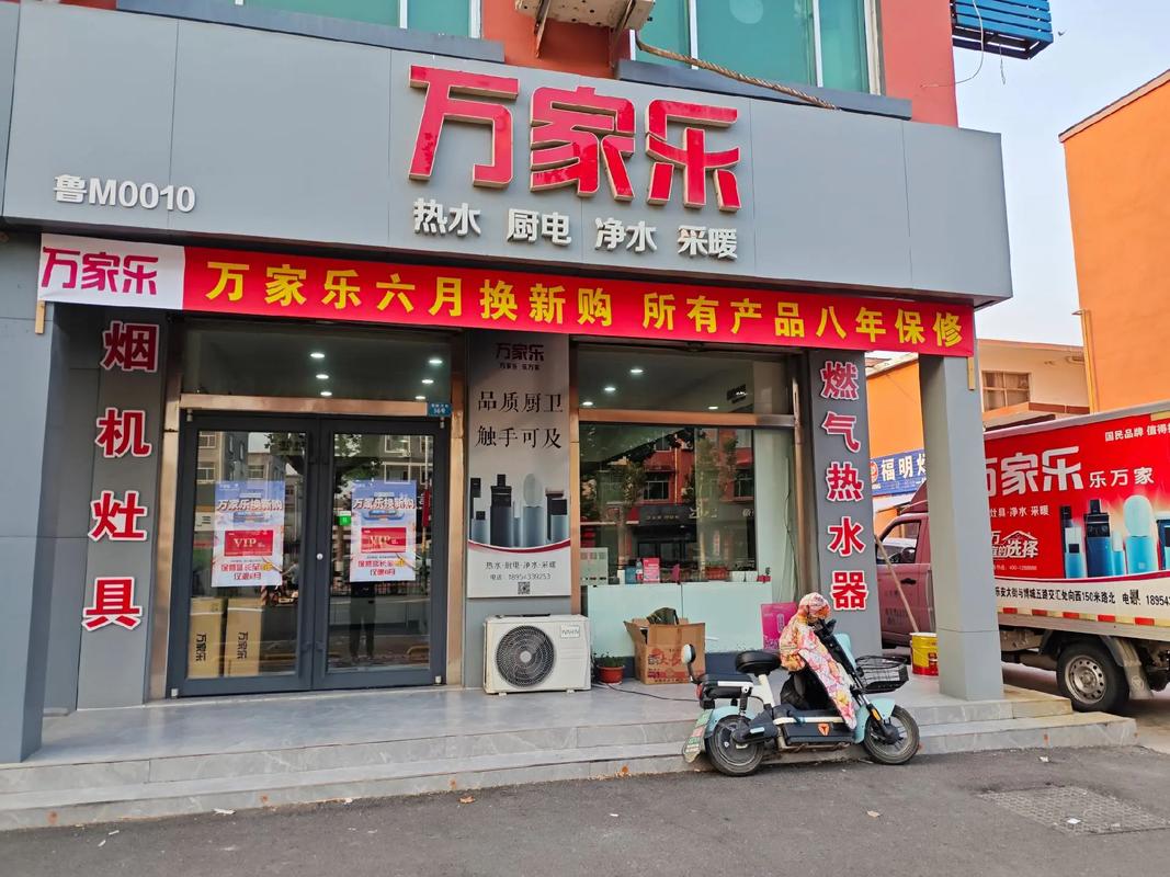 天津万家乐售后电话是多少？-第2张图片-索能光电网