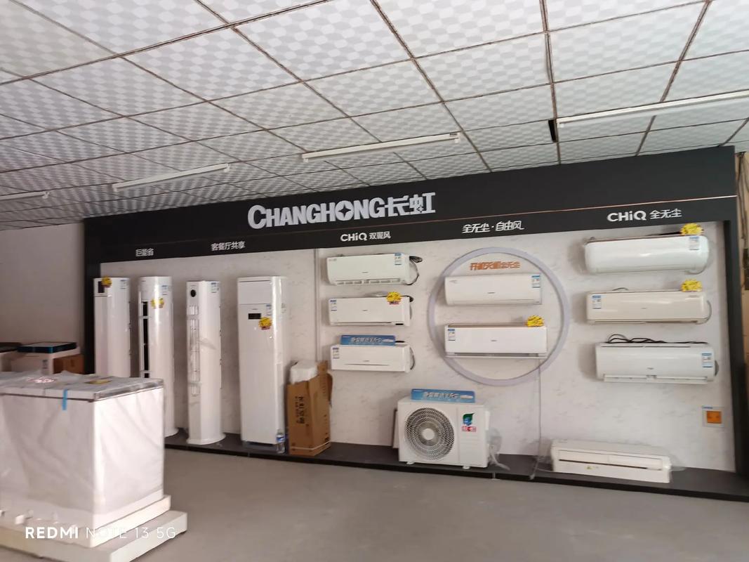 长虹空调售后服务电话号码-第2张图片-索能光电网