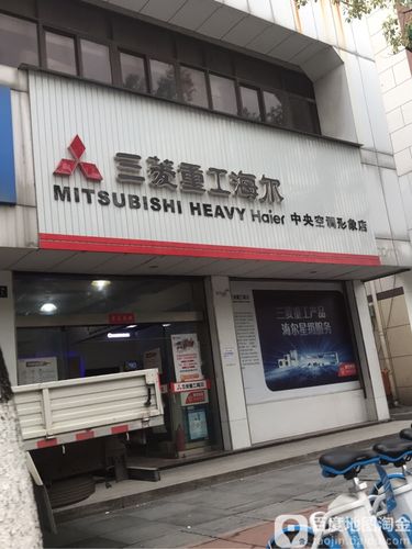 三菱空调杭州维修电话是多少？-第1张图片-索能光电网