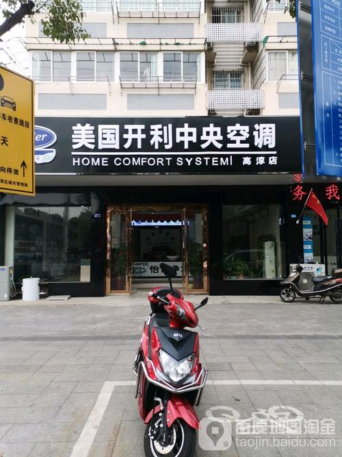 南京开利空调维修电话是多少?-第1张图片-索能光电网 南京开利空调维修电话是多少?-第1张图片-索能光电网