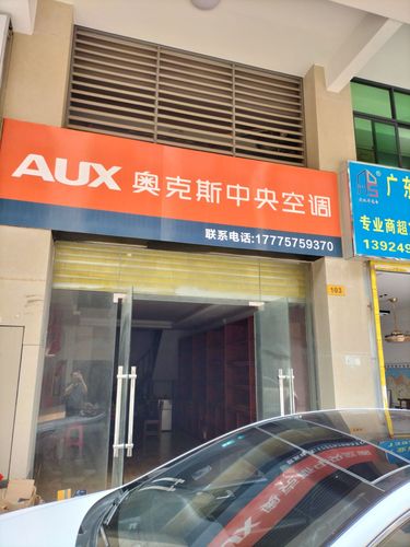 南宁奥克斯空调售后维修电话是多少？-第2张图片-索能光电网