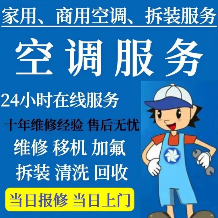 苏州修空调电话号码是多少？-第3张图片-索能光电网