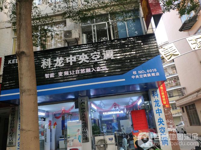 济南科龙空调售后维修电话是多少?-第3张图片-索能光电网 济南科龙空调售后维修电话是多少?-第3张图片-索能光电网