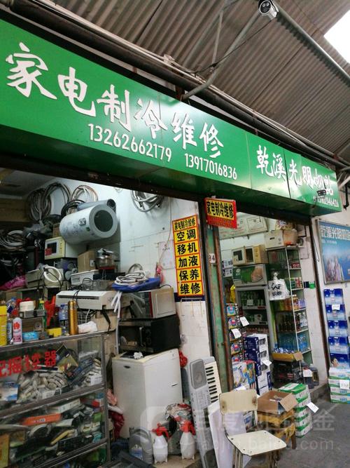 佛山家电维修电话是多少？-第3张图片-索能光电网