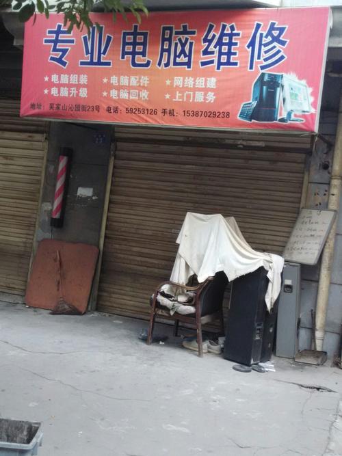 电脑维修电话多少？专业维修怎么联系？-第1张图片-索能光电网