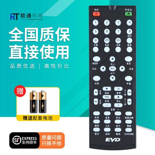 先科DVD售后电话是多少?-第1张图片-索能光电网 先科DVD售后电话是多少?-第1张图片-索能光电网