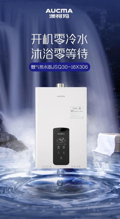 澳柯玛热水器售后电话是多少？-第2张图片-索能光电网